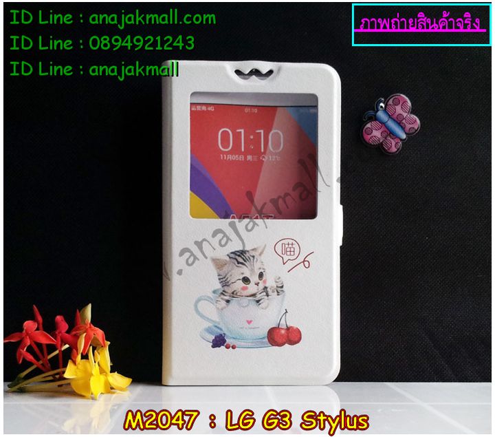 เคสหนัง LG g3 stylus,เคสฝาพับ g3 stylus,เคสไดอารี่ g3 stylus,เคสสมุด g3 stylus,เคสพิมพ์ลาย g3 stylus,เคสซิลิโคน g3 stylus,เคสมือถือแอลจี g3 stylus,เคสแข็งพิมพ์ลายแอลจี g3 stylus,เคสกรีนลาย g3 stylus,เคสอลูมิเนียมแอลจี g3 stylus,เคสฝาพับแอลจี g3 stylus,เคสฝาพับ LG g3 stylus,กรอบหลังแอลจี g3 stylus,เคสอลูมิเนียมแอลจี g3 stylus,เคสประดับแอลจี g3 stylus,เคสไดอารี่แอลจี g3 stylus,เคสซิลิโคนพิมพ์ลาย LG g3 stylus,เคสซิลิโคนพิมพ์ลายแอลจี g3 stylus,เคสหนังแต่งเพชรแอลจี g3 stylus,เคสโลหะขอบอลูมิเนียมแอลจี g3 stylus,เคสหูกระต่าย g3 stylus,เคสสกรีน 3 มิติ g3 stylus,เคสยาง 3 มิติ g3 stylus,เคสสกรีนการ์ตูน 3 มิติ g3 stylus,เคสคริสตัล g3 stylus,เคสแต่งเพชร g3 stylus,เคสหนังสกรีนลาย g3 stylus,เคสหนังลาย 3D g3 stylus,เคสแข็งสกรีน 3D LG g3 stylus,bumper lg g3 stylus,เคสบัมเปอร์ g3 stylus,เคสหนังโชว์เบอร์ลายการ์ตูนแอลจี g3 stylus,เคสแอลจี g3 stylus สกรีน 3 มิติ,เคสแอลจี g3 stylus การ์ตูน 3 มิติ,กรอบโลหะ lg g3 stylus,กรอบอลูมิเนียมแผ่นหลังกระจกแอลจี g3 stylus,เคสมิเนียมกระจก lg g3 stylus